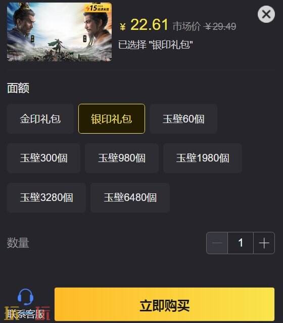 三国志战略版港澳服怎么充值 保姆级教程助力玩转外服