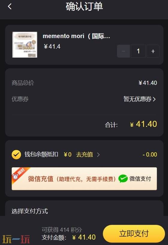 memento mori充值详细攻略 超简单充值方法新手必看！