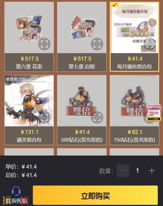 memento mori充值详细攻略 超简单充值方法新手必看！