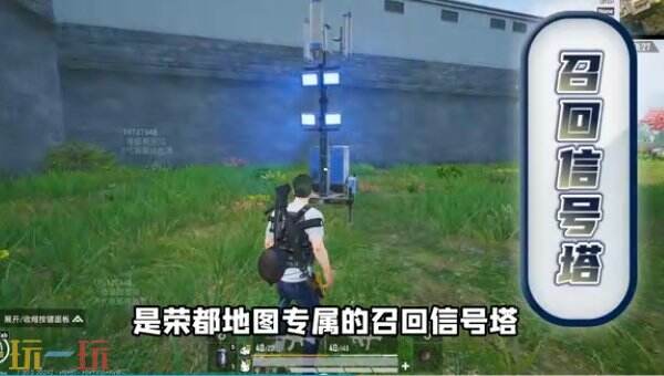 和平精英荣都怎么召回队友 荣都召回机制一文全看懂！