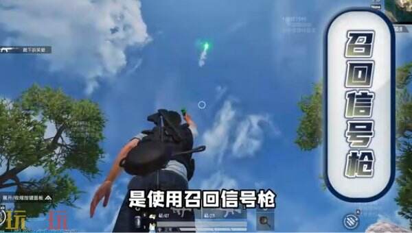 和平精英荣都怎么召回队友 荣都召回机制一文全看懂！