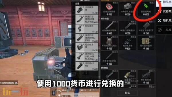 和平精英荣都怎么召回队友 荣都召回机制一文全看懂！