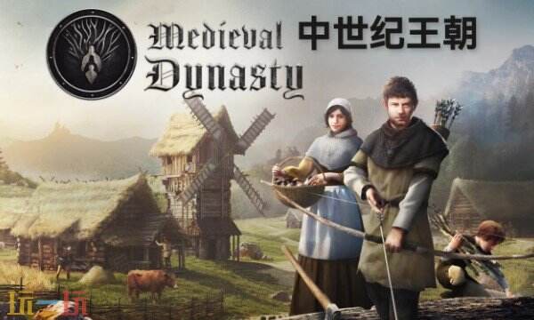 中世纪王朝最新版游戏修改器 中世纪王朝风灵月影中文修改器