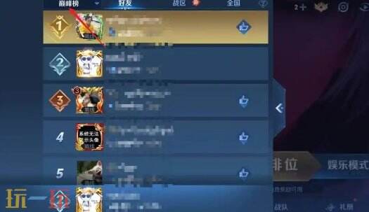 王者荣耀战力排名怎么看 王者荣耀战力攻略