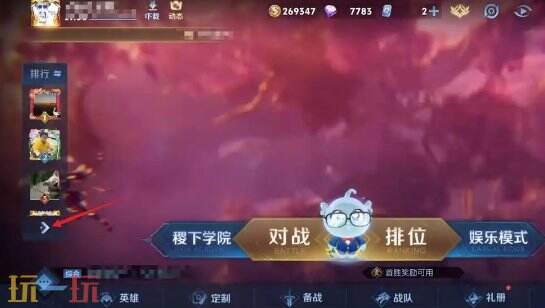 王者荣耀战力排名怎么看 王者荣耀战力攻略