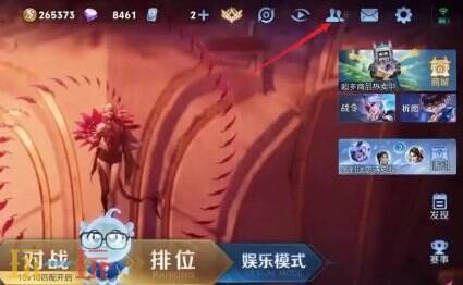 王者荣耀排位保护卡在哪里兑换 王者荣耀排位保护卡