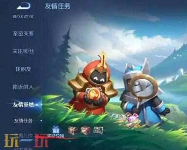 王者荣耀排位保护卡在哪里兑换 王者荣耀排位保护卡