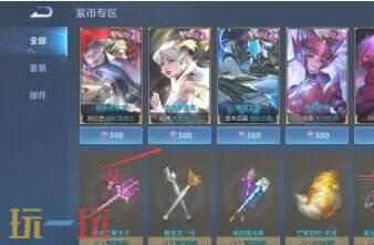 王者荣耀紫星币兑换在哪里 王者荣耀紫星币兑换攻略