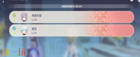 原神怎么退出多人模式 多人模式退出方法详解