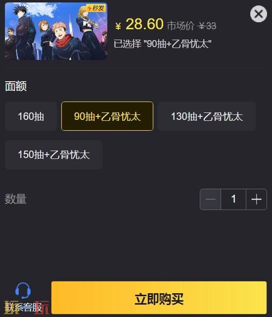 咒术回战日服开局号平台推荐 SSR自选+百抽开局