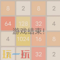 2048游戏截图
