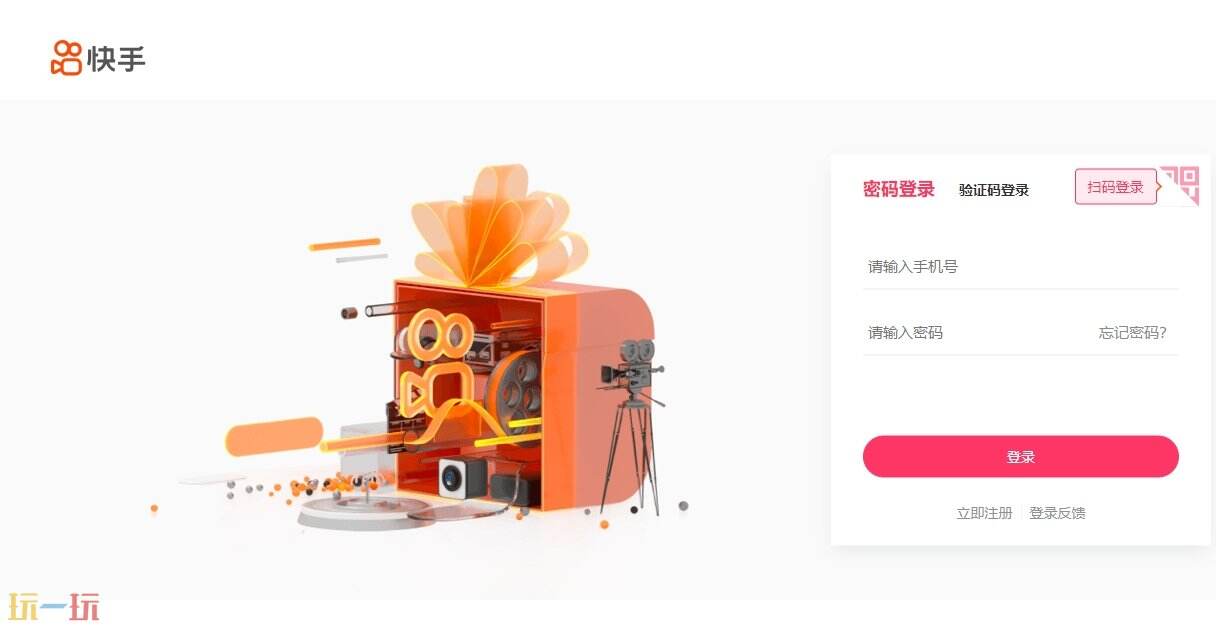 快手網(wǎng)頁(yè)版應(yīng)用截圖