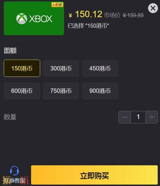 xbox港服充值卡便宜购入教程 安全靠谱还省钱！