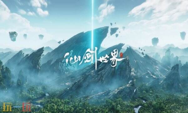 仙剑世界礼包兑换码2025最新 目前可用兑换码整合