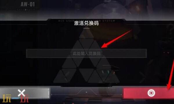 苍翼混沌效应兑换码在哪里用 兑换码使用位置一览