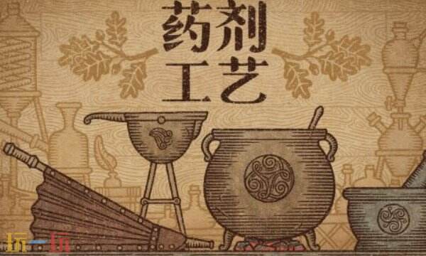 药剂工艺游戏修改器最新版 药剂工艺风灵月影中文修改器