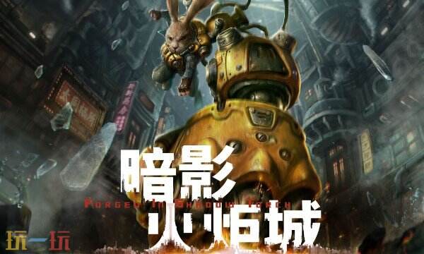暗影火炬城游戏修改器全能 暗影火炬城风灵月影中文修改器