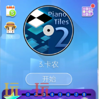 钢琴块游戏截图