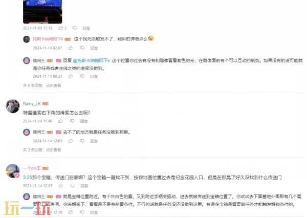 龙腾世纪4影障守护者bibi有攻略吗 龙腾世纪4bibi攻略查看方法