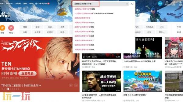 龙腾世纪4影障守护者bibi有攻略吗 龙腾世纪4bibi攻略查看方法