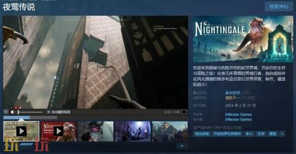 PVE开放生存制作游戏《夜莺传说》推出免费试玩demo
