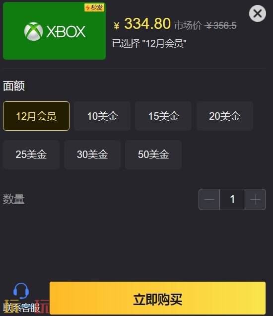 XGP会员怎么买最便宜 安全又划算的购买方式分享