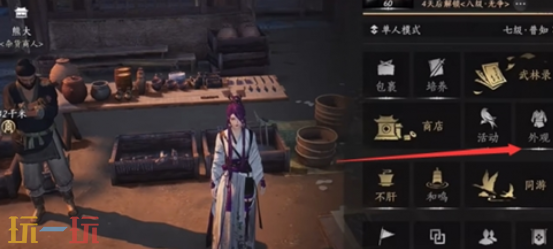 燕云十六声待机动作怎么改 燕云十六声待机动作更改方法一览