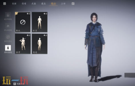 燕云十六声待机动作怎么改 燕云十六声待机动作更改方法一览
