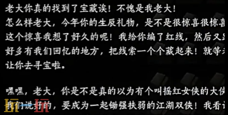 燕云十六声红线的线怎么获得 燕云十六声一截红线获取方法