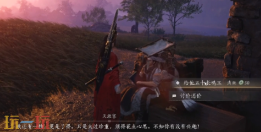 燕云十六声清河第一大善人成就错过了怎么办 清河第一大善人成就错过了解决方法