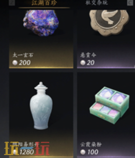 燕云十六声阴阳易形丹多少钱 阴阳易形丹介绍一览