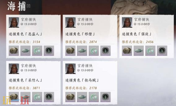 燕云十六声海捕怎么抓逃犯 燕云十六声海捕玩法详解