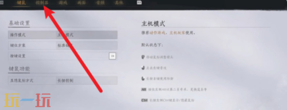 燕云十六声手柄怎么玩 燕云十六声手柄操作指南