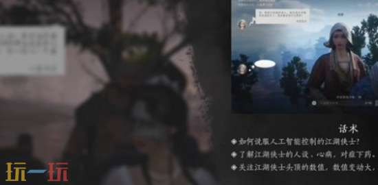 燕云十六声真假少东家任务怎么做 燕云十六声万事知真假少东家任务攻略