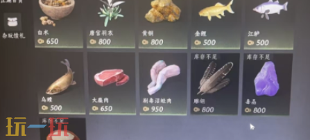 燕云十六声雕翎怎么获得 燕云十六声雕翎获取方法攻略