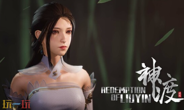 琉隐神渡最新国产Arpg单机+武侠 琉隐神渡版本试玩版本体验