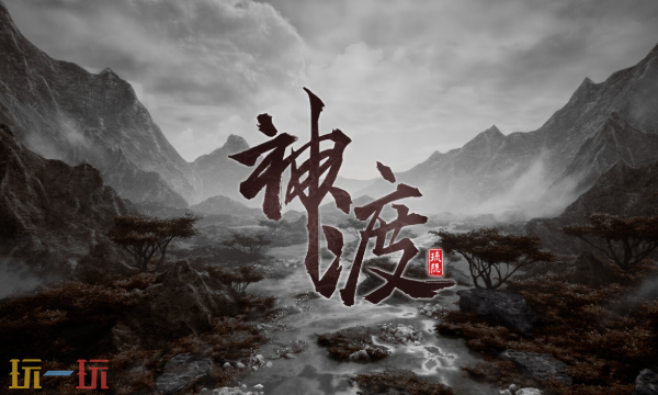 国产新作琉隐神渡引起关注其同系列前作又如何