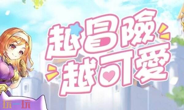 仙境传说一定要可爱台服充值 繁中服这样充最方便