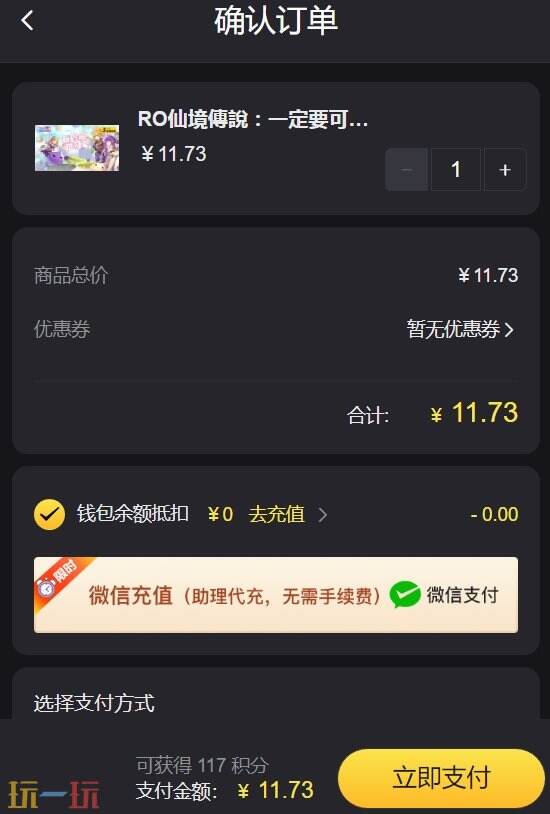 仙境传说一定要可爱台服充值 繁中服这样充最方便