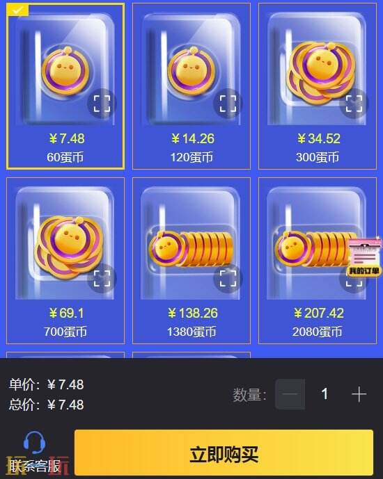 蛋仔派对国际服怎么充值 一分钟学会的填ID直充攻略