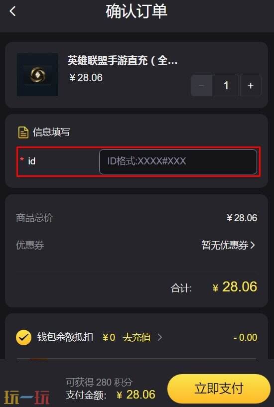 lolm代充是怎么弄的 代充流程详解及推荐平台