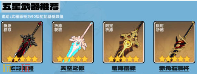 原神重云培养攻略 重云全方位养成攻略
