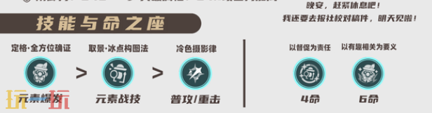 原神夏洛蒂培养攻略 夏洛蒂全方位养成攻略