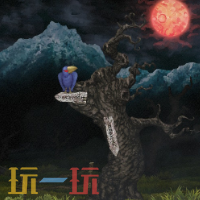 魔界村游戏截图