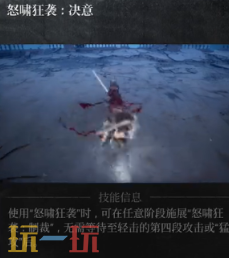 第一狂战士卡赞刀斧技能介绍