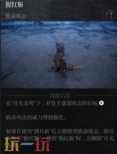 第一狂战士卡赞长枪技能介绍