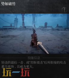 第一狂战士卡赞巨剑技能介绍