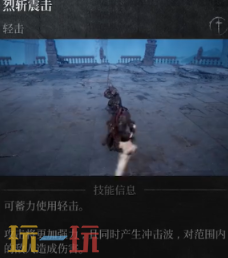 第一狂战士卡赞巨剑技能介绍