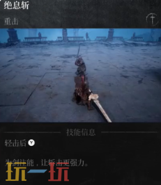 第一狂战士卡赞巨剑技能介绍