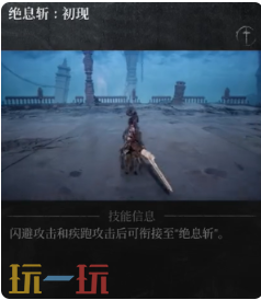 第一狂战士卡赞巨剑技能介绍